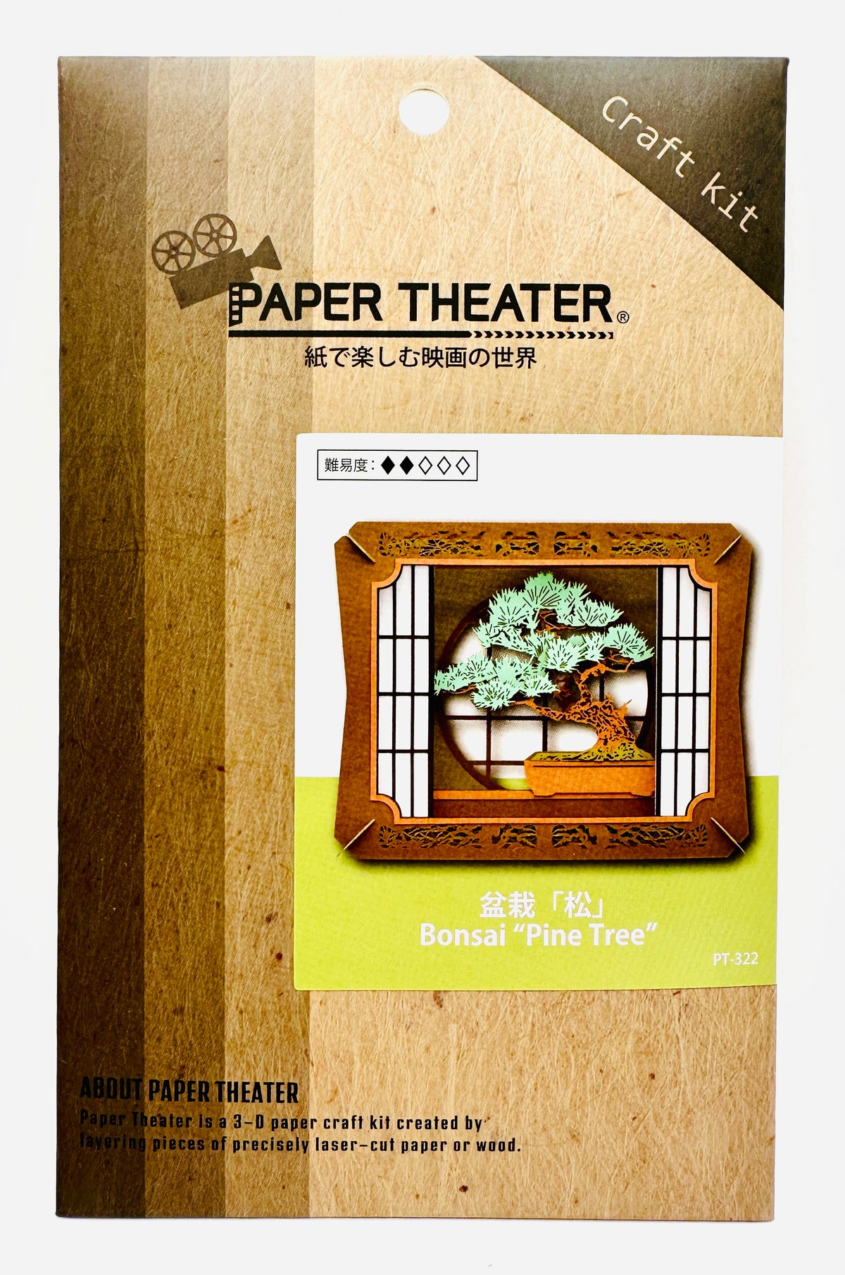 Pine Tree Bonsai Paper Theatre